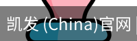 凯发